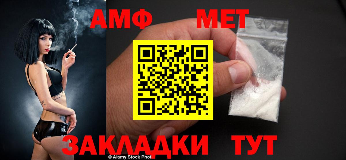 АМФЕТАМИН 98%  Вход с VPN  АМФ  Краснодар  Амфетамин 