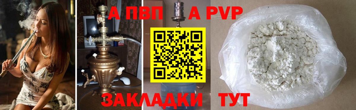 Alpha-PVP СК КРИС Краснодар