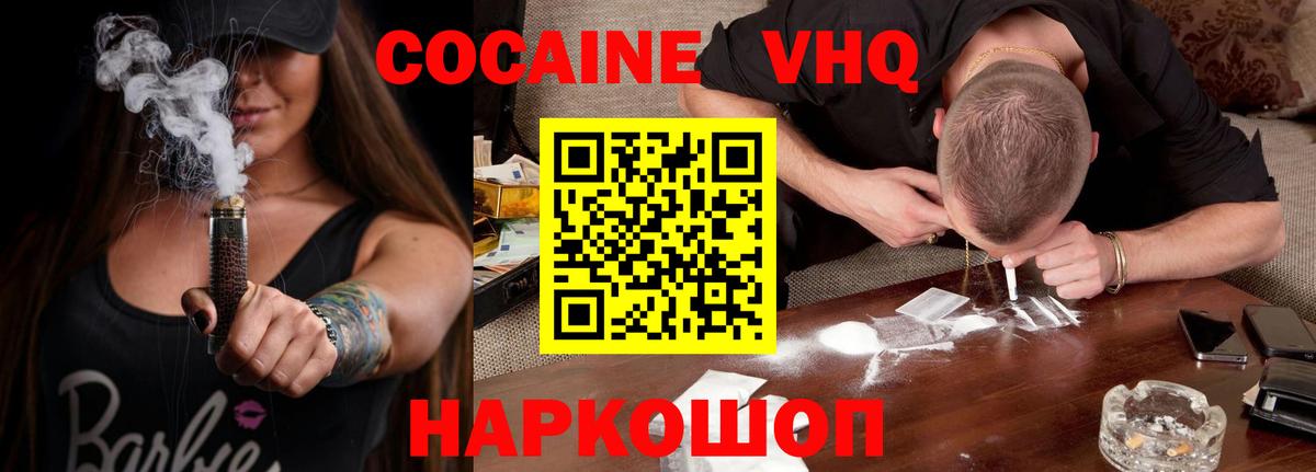 COCAIN Перу  Вход с VPN  Кокаин Columbia  Краснодар 