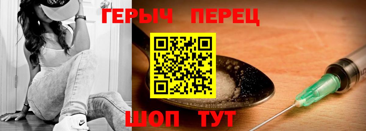 ГЕРОИН белый  Вход с VPN  Краснодар 