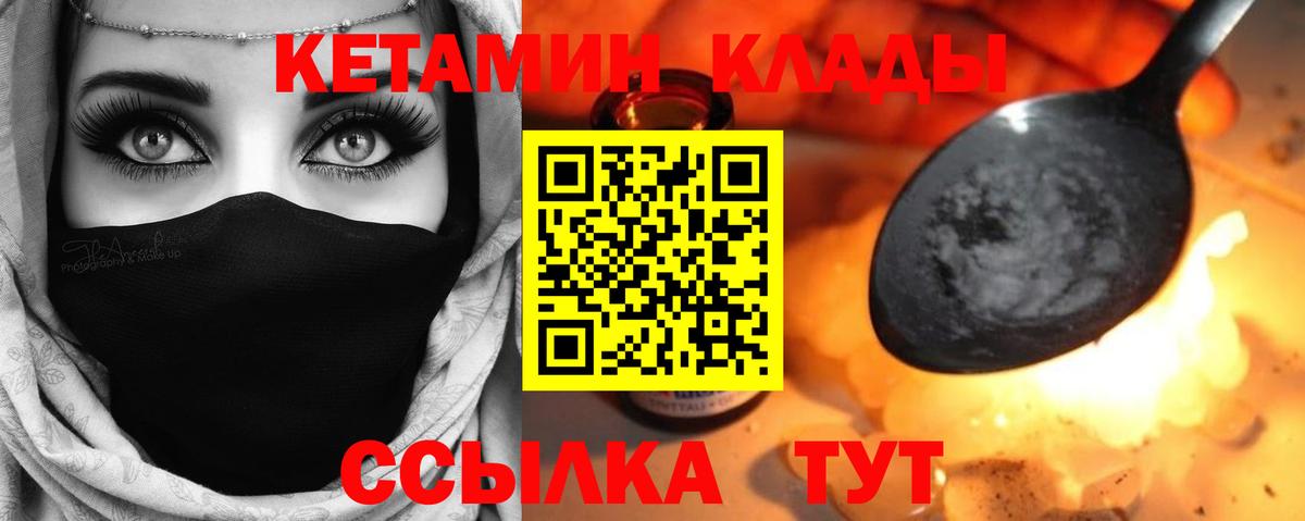 мориарти телеграм  Кетамин ketamine  Вход с VPN  Кетамин VHQ  Краснодар 