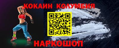 кокаин перу Изобильный