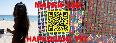 марки lsd Ипатово