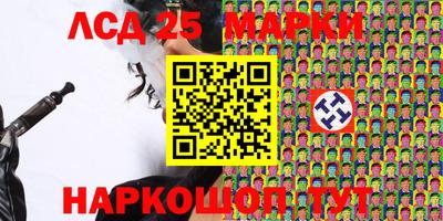 марки lsd Ипатово