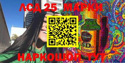 марки lsd Ипатово