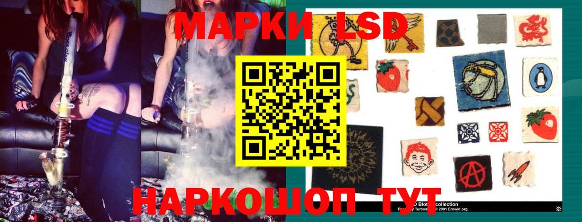 LSD-25 экстази ecstasy  ЛСД экстази ecstasy  Вход с VPN  kraken tor  Краснодар 