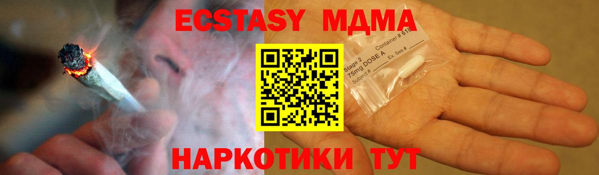 МДМА  МДМА VHQ  Вход с VPN  Краснодар  MDMA молли 