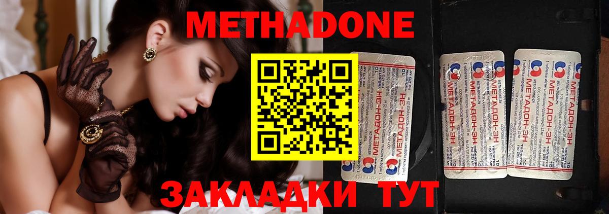 Краснодар  blacksprut как войти  Метадон кристалл  Вход с VPN  Метадон methadone 