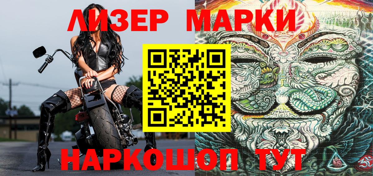 Краснодар  Наркотические марки 1,8мг  Вход с VPN 