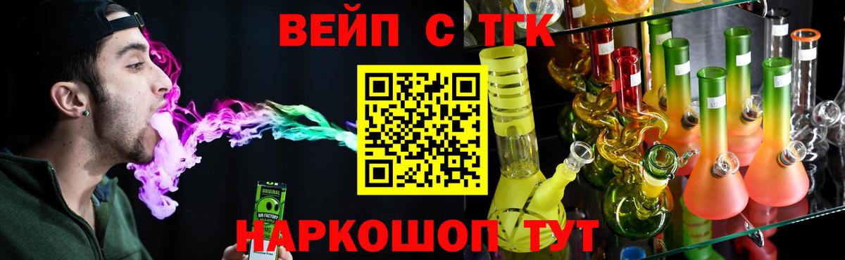 Дистиллят ТГК концентрат  Вход с VPN  купить   Дистиллят ТГК вейп с тгк  Краснодар 